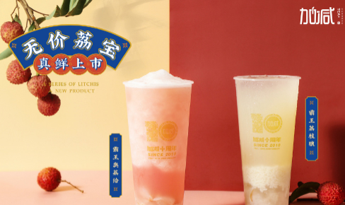 HJC黄金城茶饮|奶茶加盟门店选址怎么判别哪里更适合