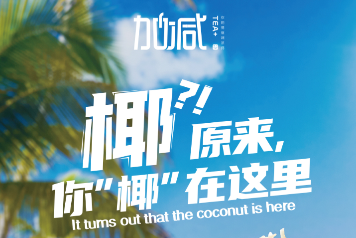 HJC黄金城椰子系列新品火爆上市