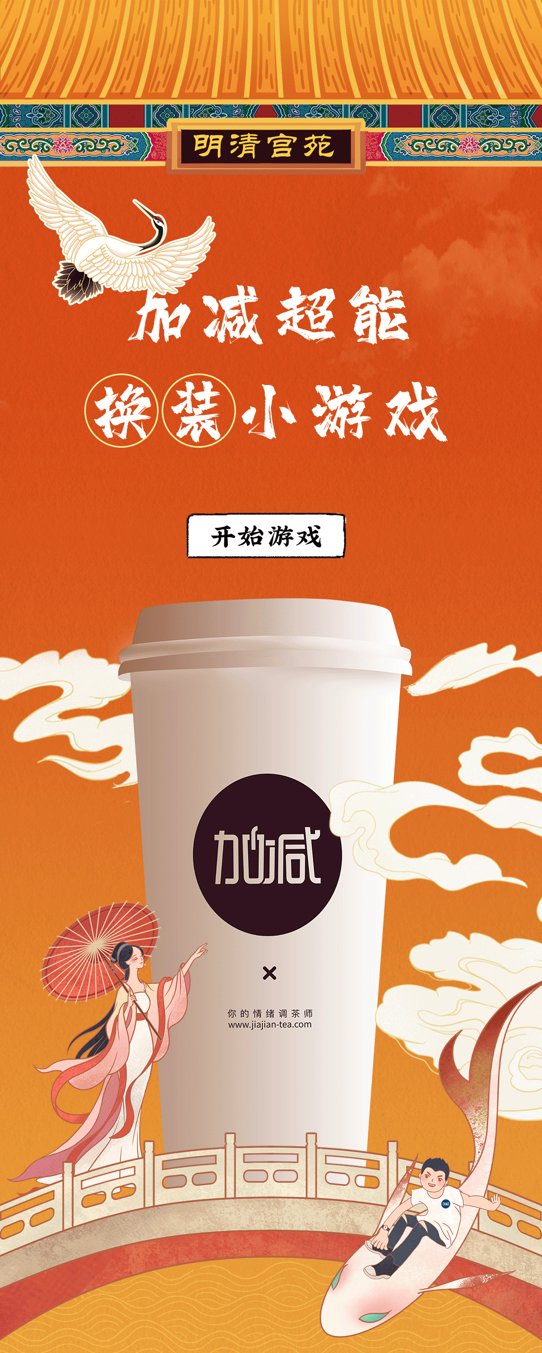 HJC黄金城X横店文创-携手送好礼_01.gif