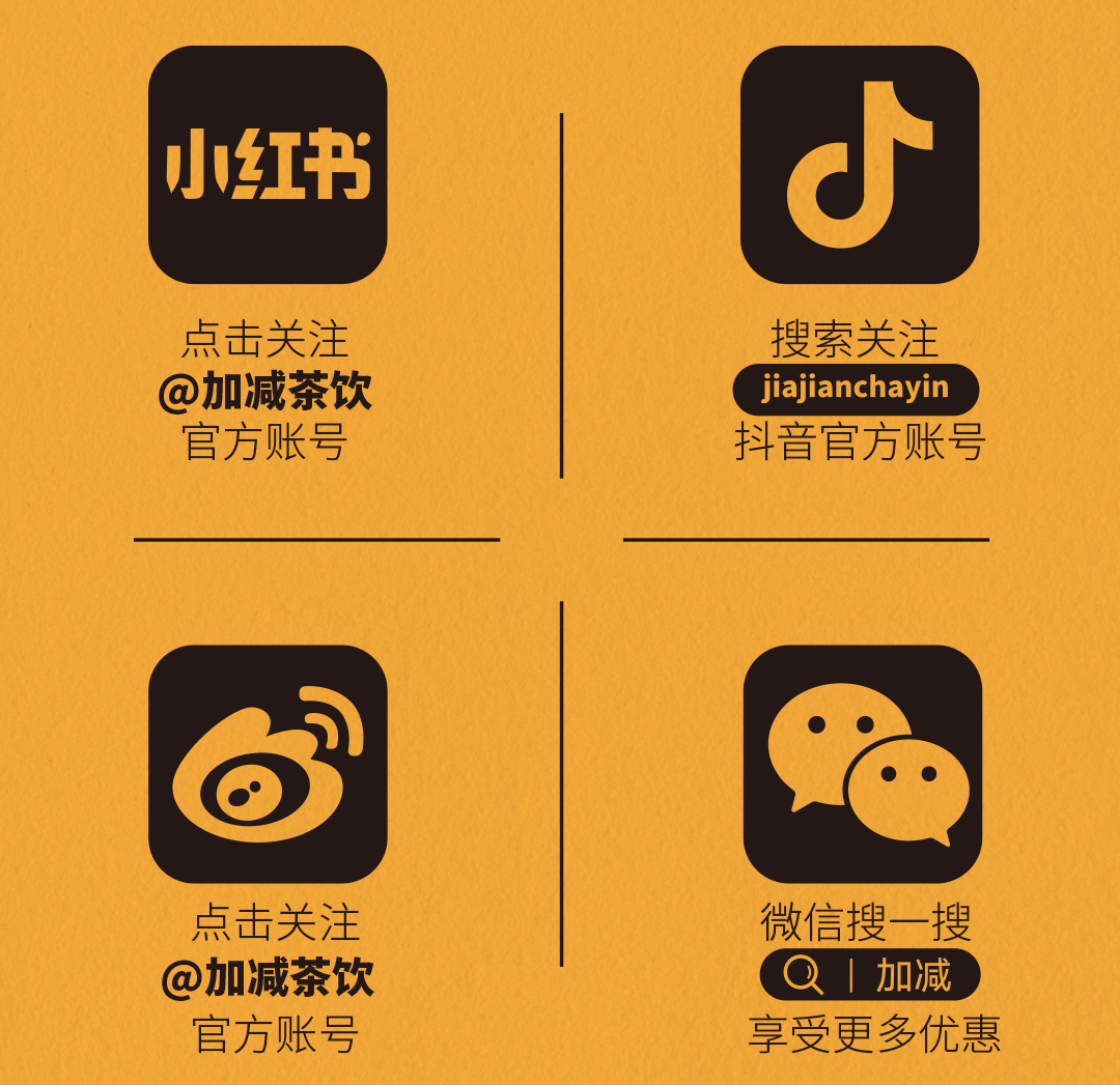 HJC黄金城X横店文创-携手送好礼_14-17.png