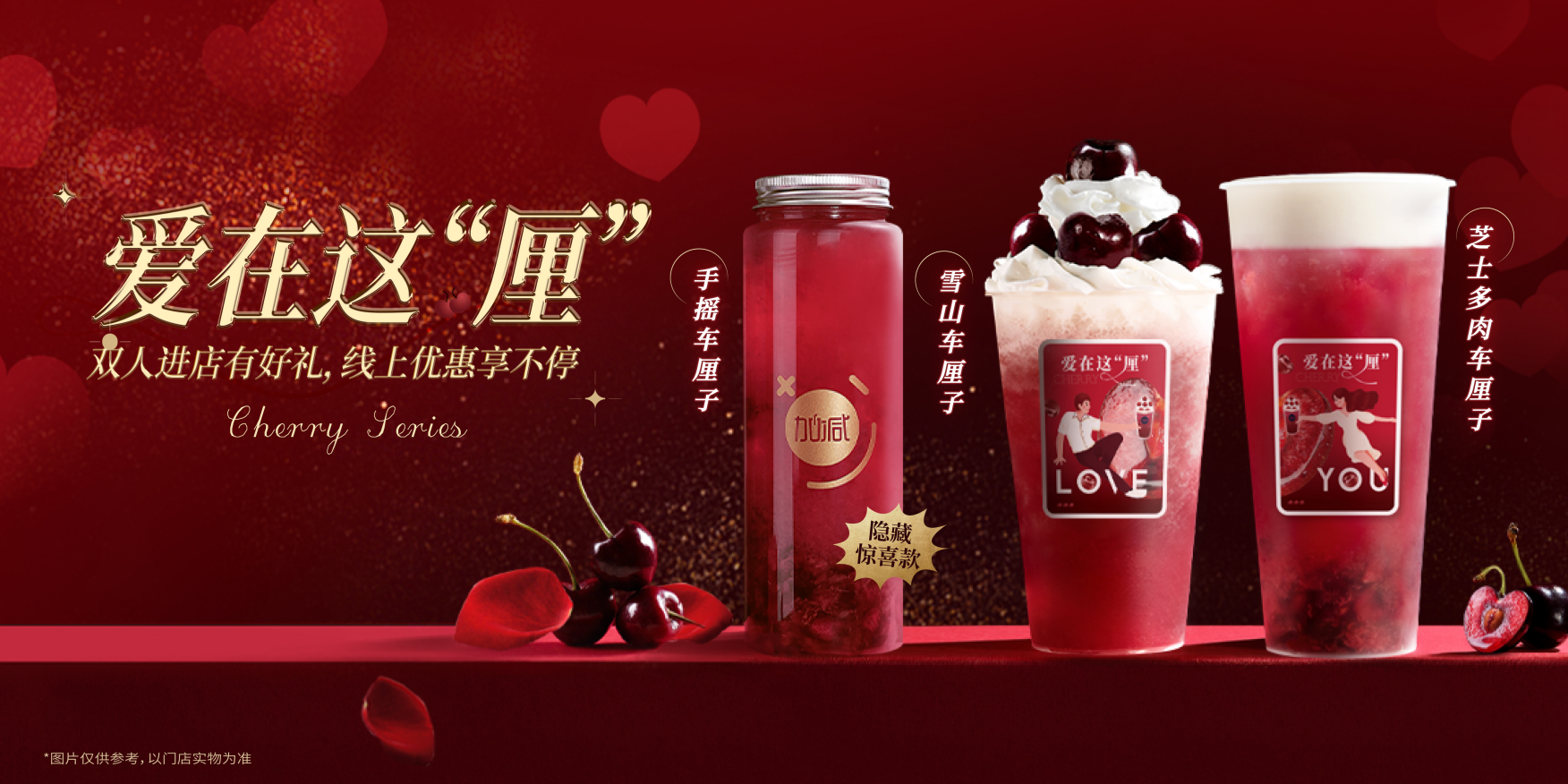 HJC黄金城茶饮：茶饮行业定位下沉品牌更具发展潜力
