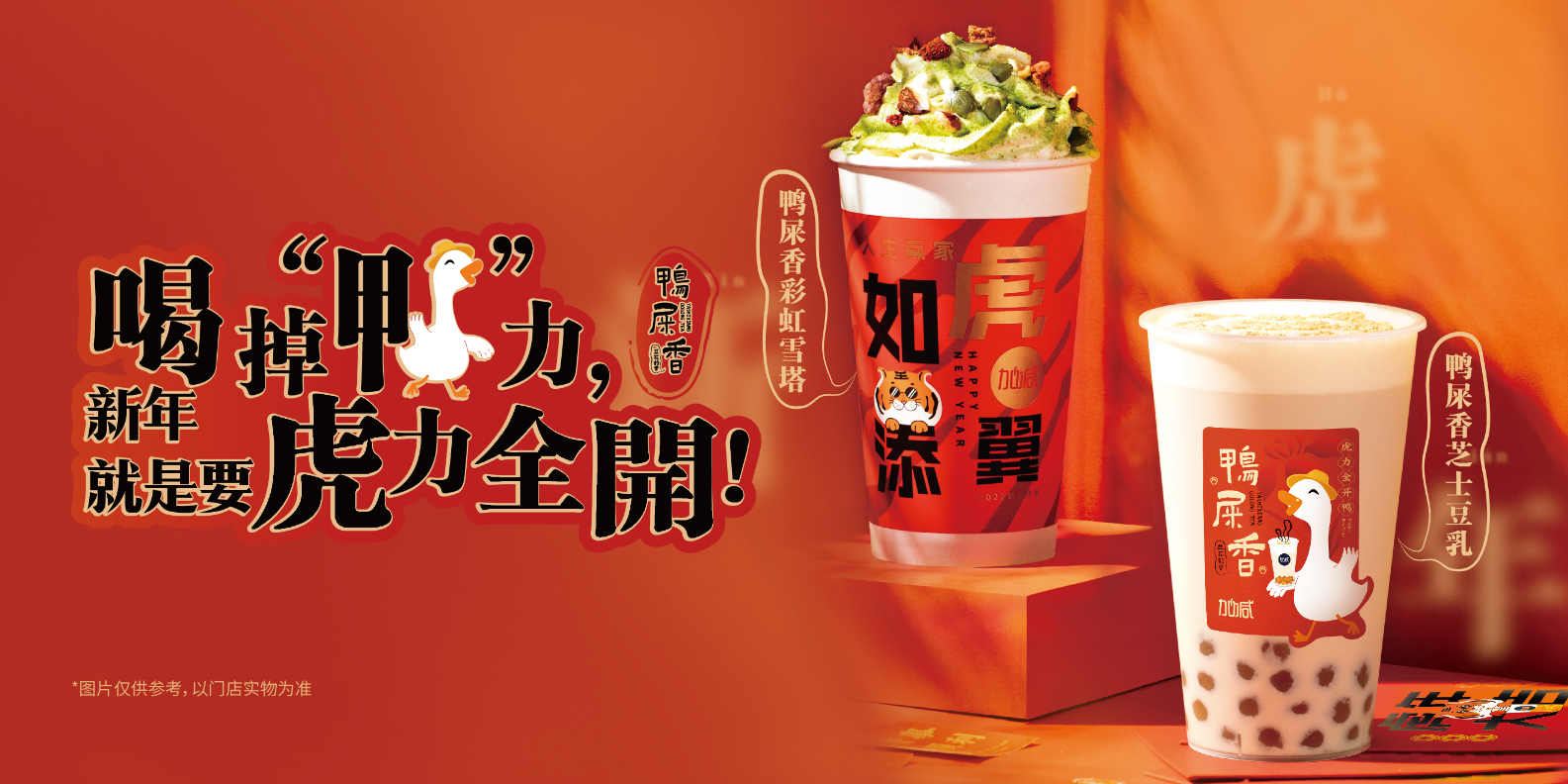 HJC黄金城茶饮：奶茶店的日常销量应如何提升