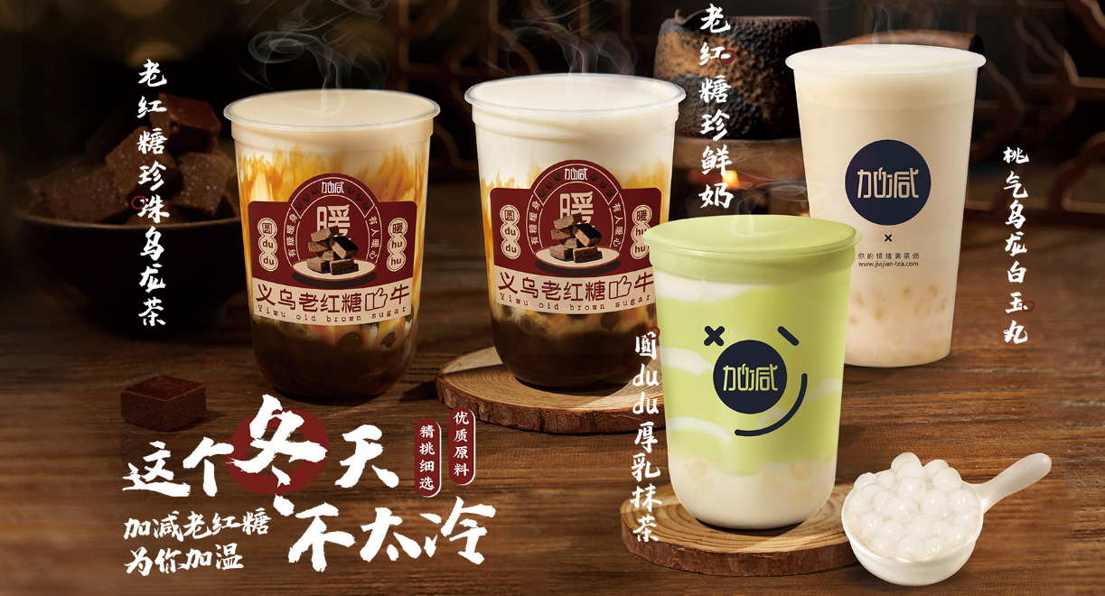 HJC黄金城茶饮：茶饮市场这么火爆，为何你的奶茶店不赚钱