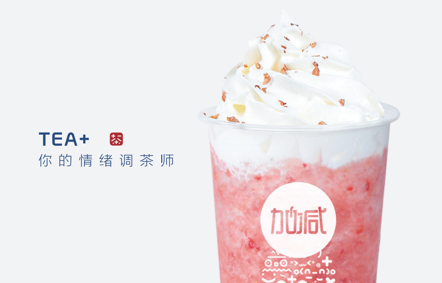 HJC黄金城茶饮：如何让同质化的产品更具特色