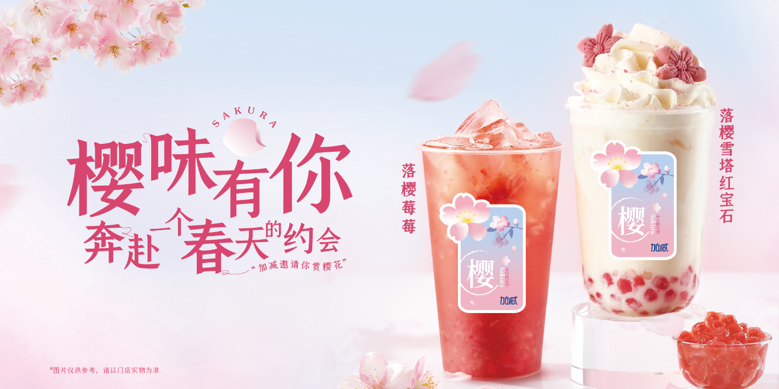 HJC黄金城茶饮：实地考察对于开奶茶店的重要性