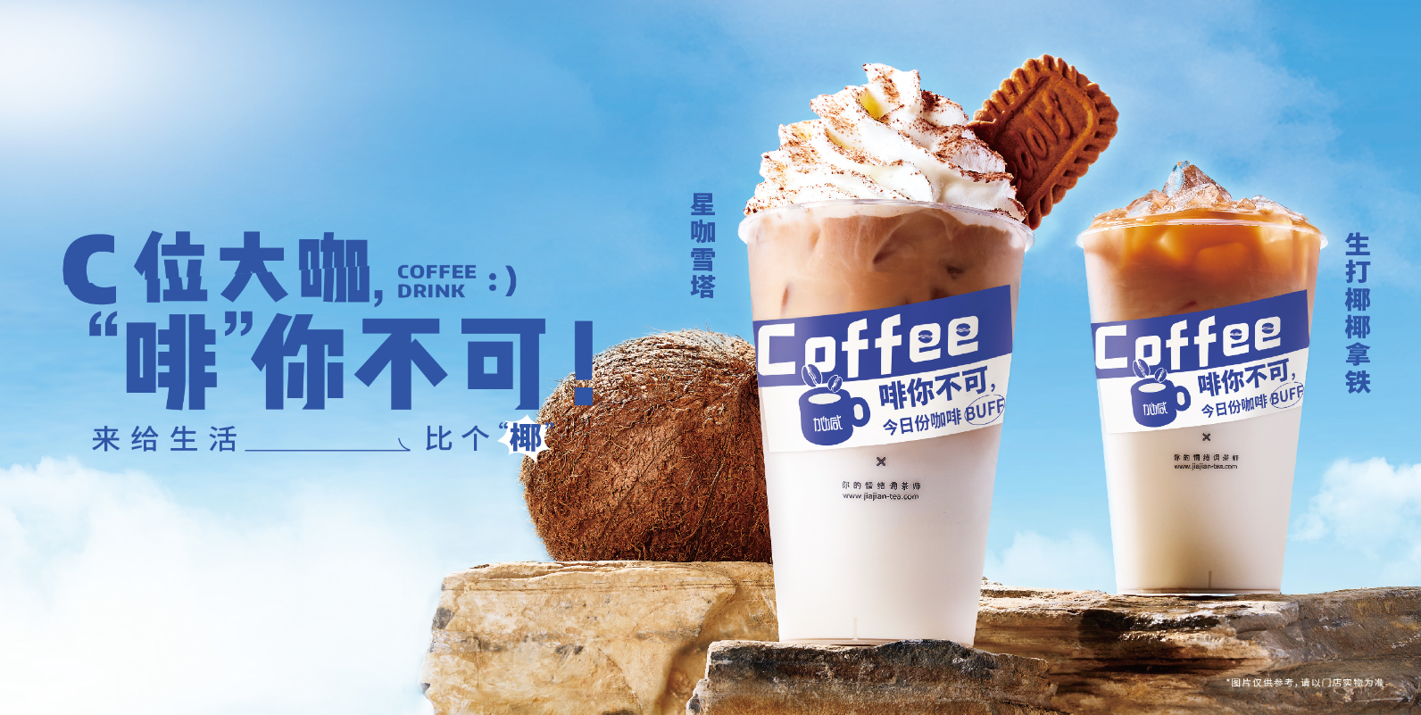 HJC黄金城茶饮：奶茶店越开越多是好事还是坏事