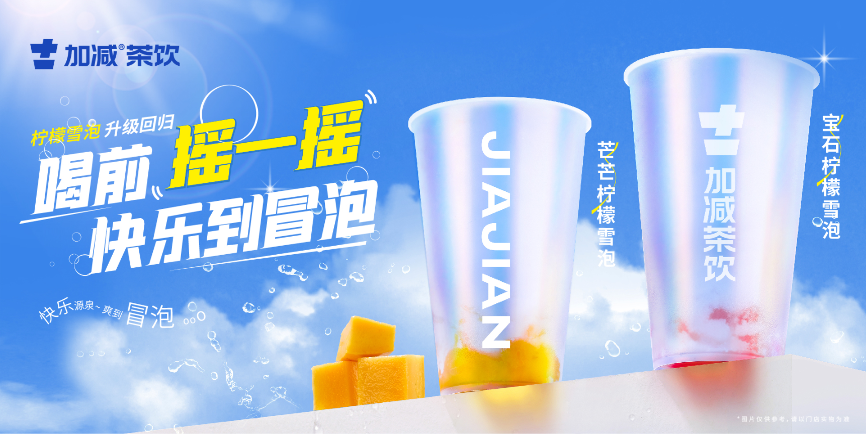 HJC黄金城茶饮：奶茶品牌应该如何才能做好