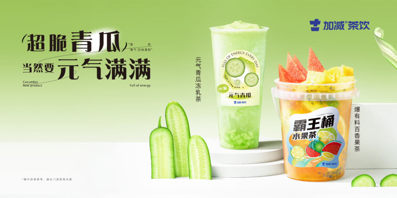 HJC黄金城茶饮：品牌能走多远该由什么来决定