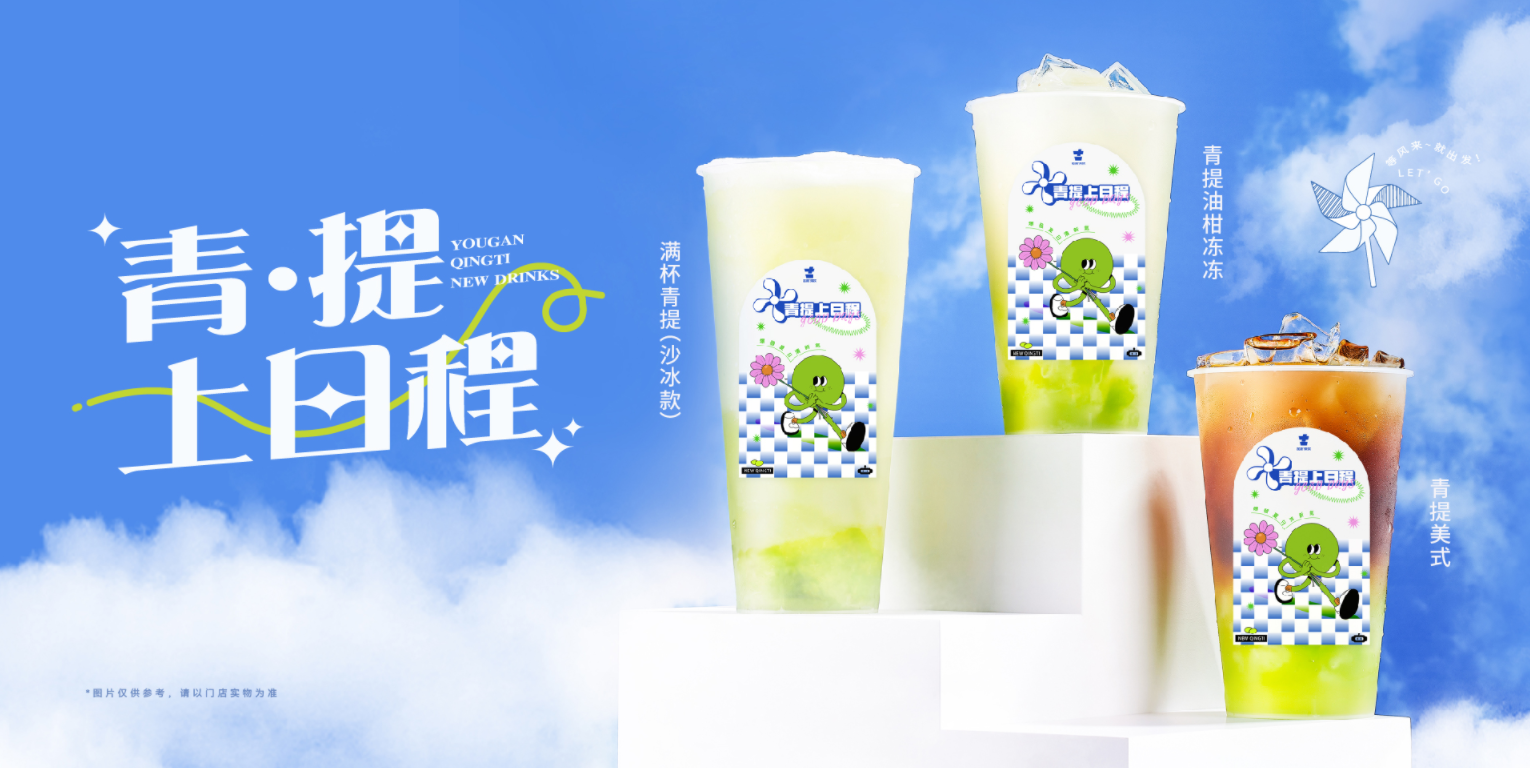 HJC黄金城茶饮|小城市开奶茶店加盟有赚钱的可能吗
