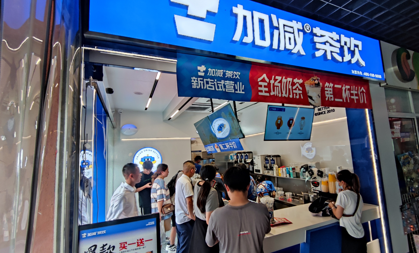 HJC黄金城茶饮官方加盟