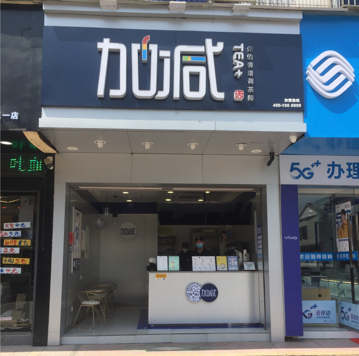 HJC黄金城奶茶